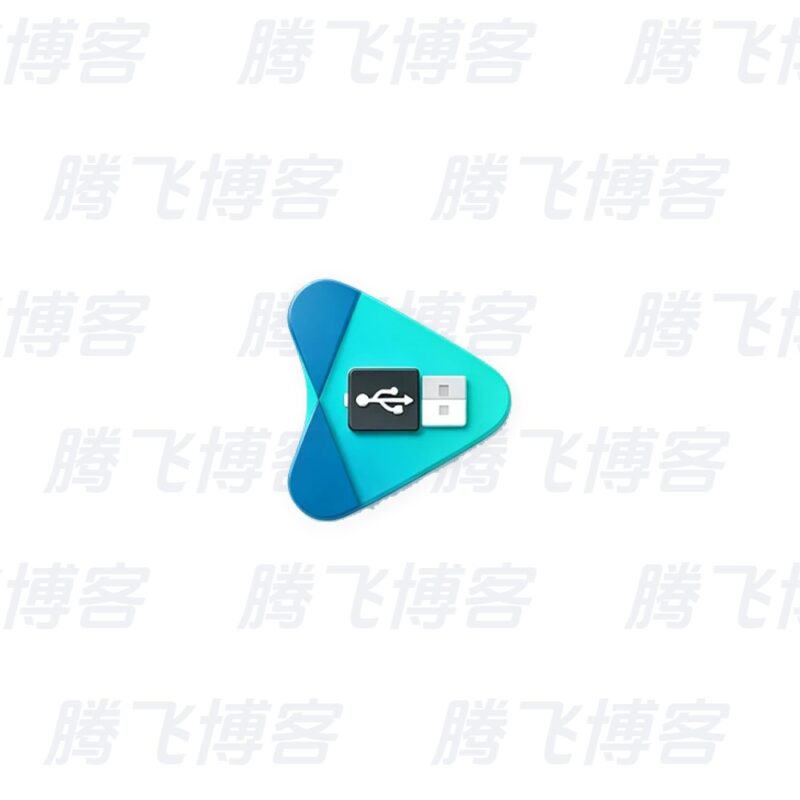 USB音频播放器 v7.1.2.3 专业版 - 腾飞博客