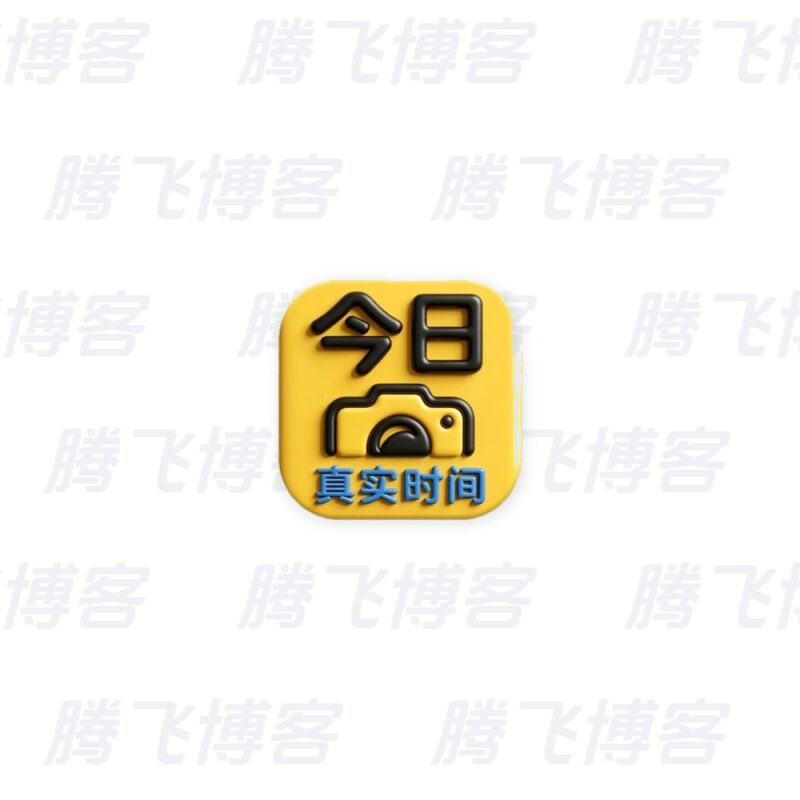 今日水印相机 v10.0.215/v4.2.9.0/国际版/国内版 彩色文本水印、图片水印、定制水印等 - 腾飞博客