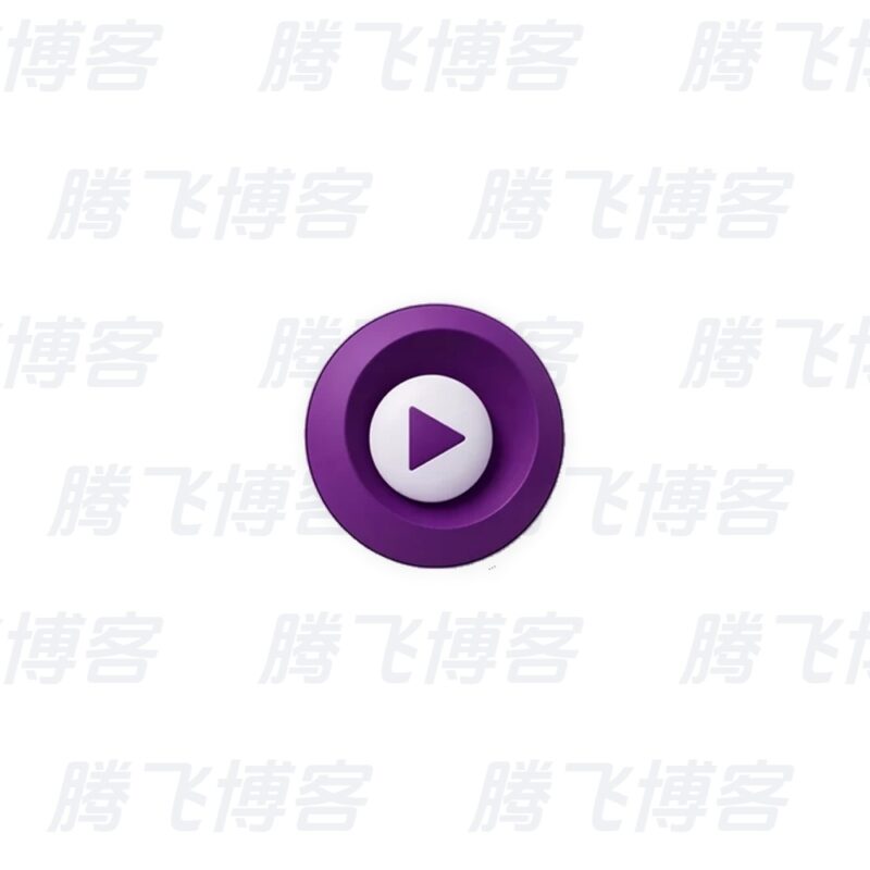 MPV播放器 v20260901 官方版 - 腾飞博客