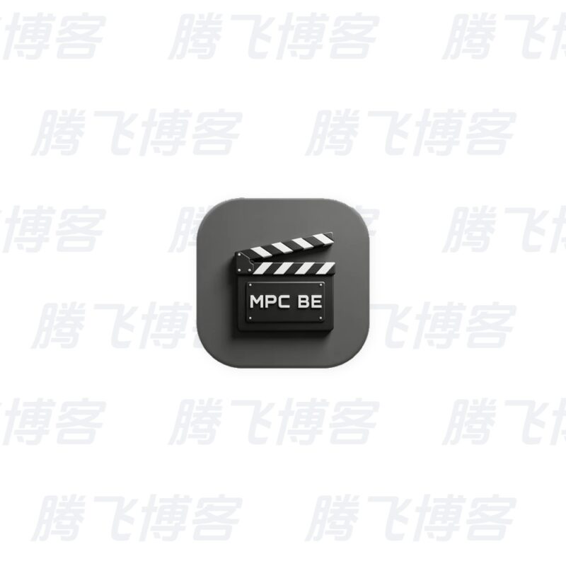 MPC-BE 本地播放器 v1.9.1.39 中文绿色版 - 腾飞博客