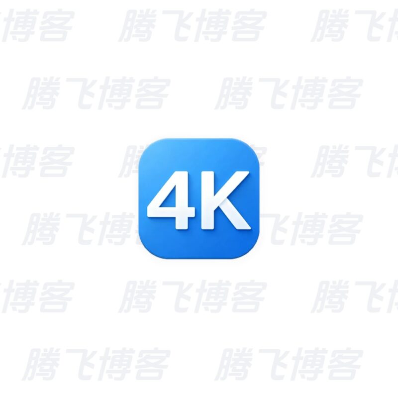 4K影视 v6.0.4 去广告 - 腾飞博客