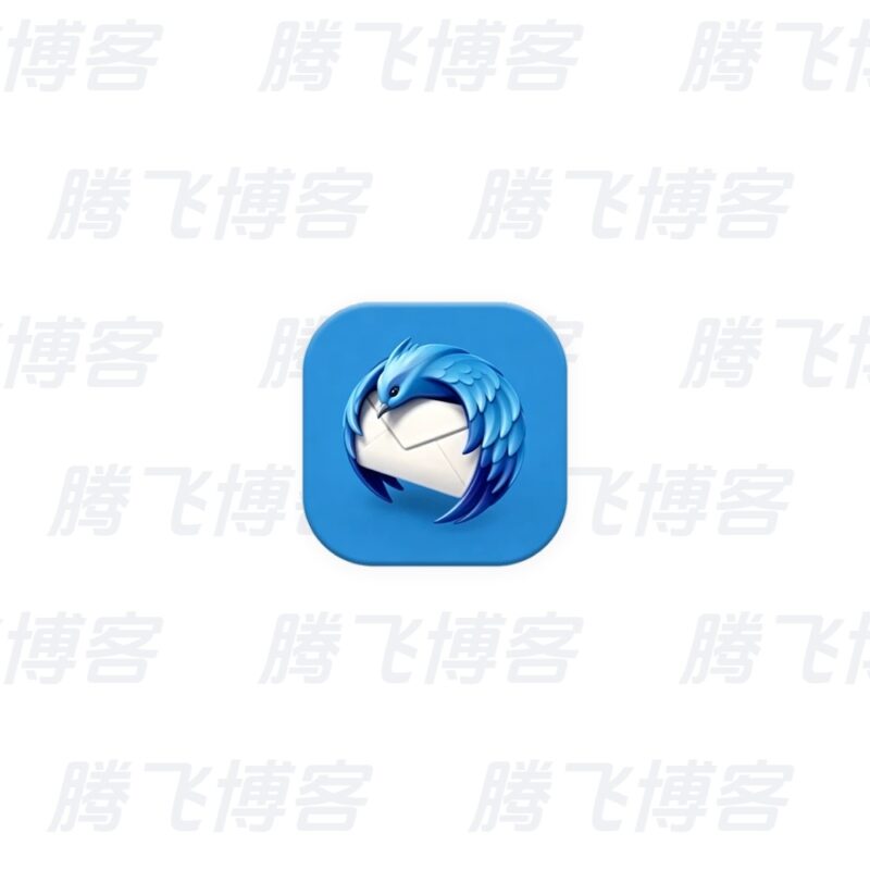 Thunderbird 雷鸟邮件管理 v155.0 - 腾飞博客