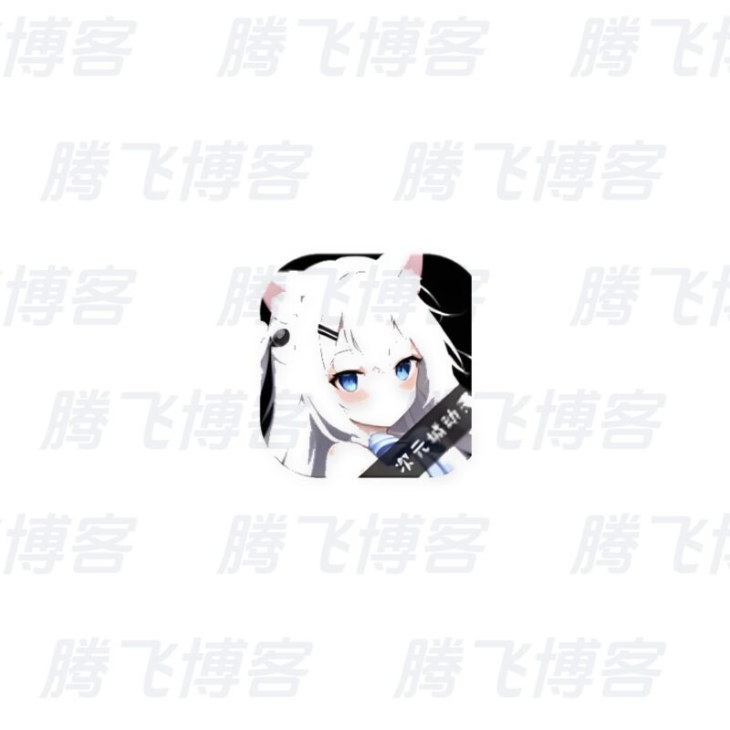 次元城动漫 v5.6.0 去广告版 口碑极高的免费神器 - 腾飞博客