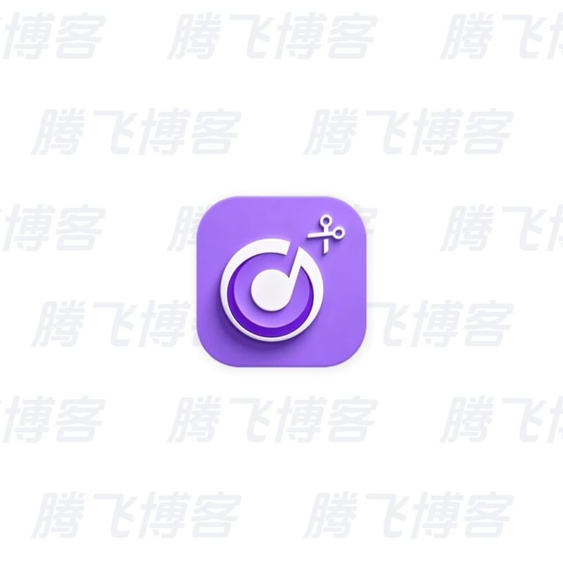 音乐快剪 v1.3.8 高级版 - 腾飞博客