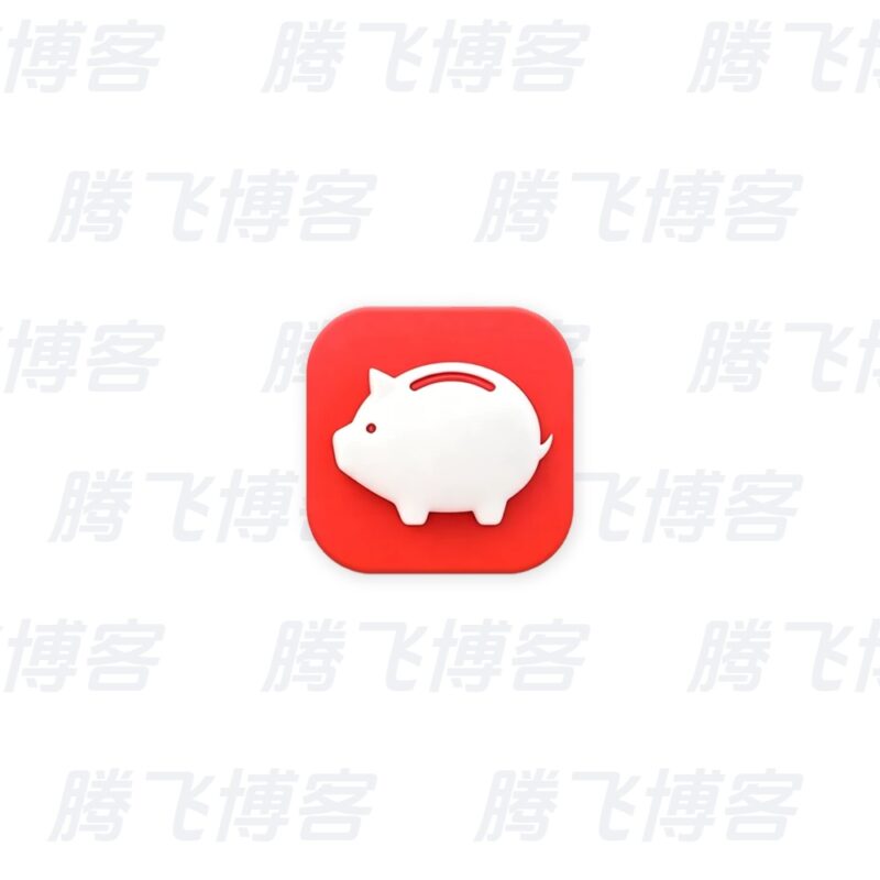 快捷记账 v4.12.8 去广告 - 腾飞博客