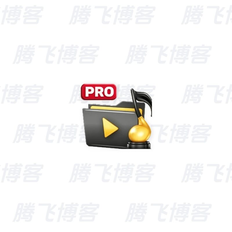 Folder Player Pro 文件夹播放器 v6.02 专业版 - 腾飞博客