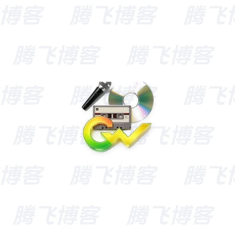 GoldWave v7.0.8 一款数字音乐编辑器的音频编辑软件,便携中文版 - 腾飞博客