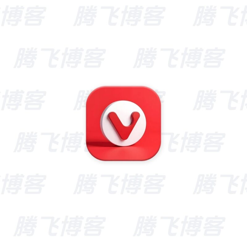 Vivaldi 浏览器 v8.1.4099.138 - 腾飞博客