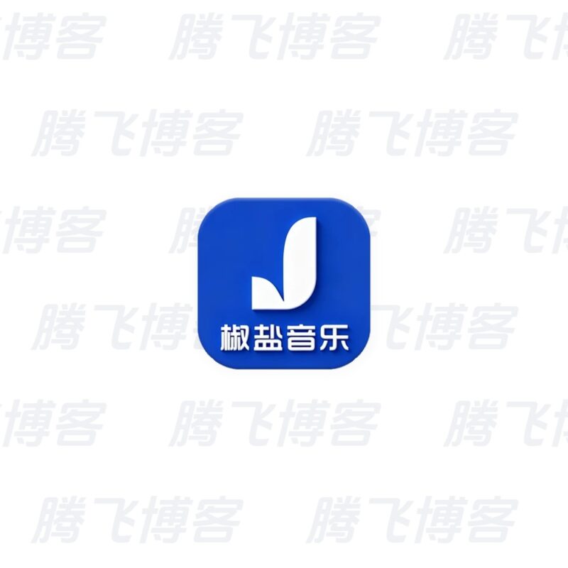 Salt Player 椒盐音乐播放器 v12.3.0-alpha03 去广告版 - 腾飞博客
