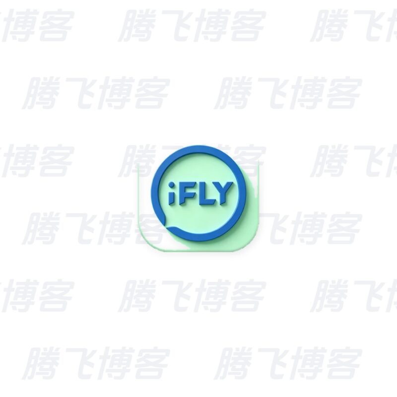 讯飞输入法 v15.0.24 语音输入带你飞,纯净去限制,解锁高级版 - 腾飞博客