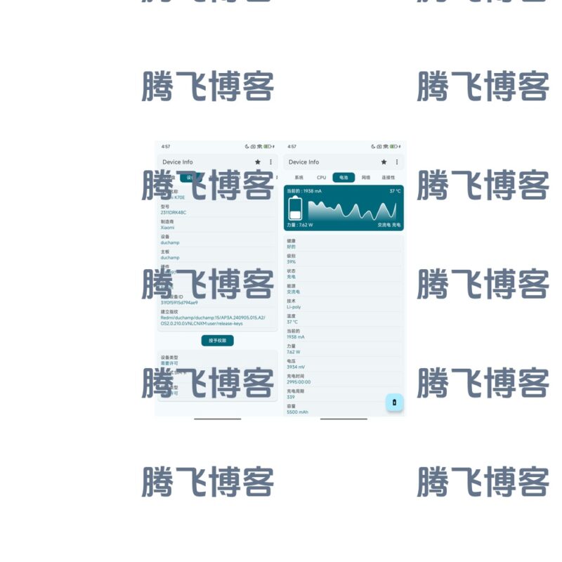 Device Info 查看设备信息 v3.3.8.4 高级版 手机版 - 腾飞博客
