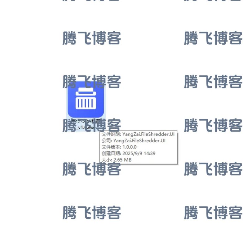 羊仔文件强制粉碎 v1.0 单文件版 强制粉碎Windows文件 - 腾飞博客