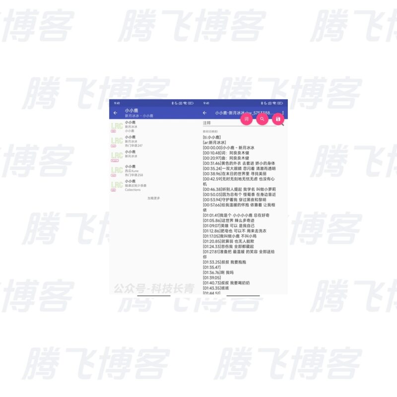 音乐标签 v1.2.5.2 官方版 免费匹配歌曲歌词封面元数据工具 - 腾飞博客