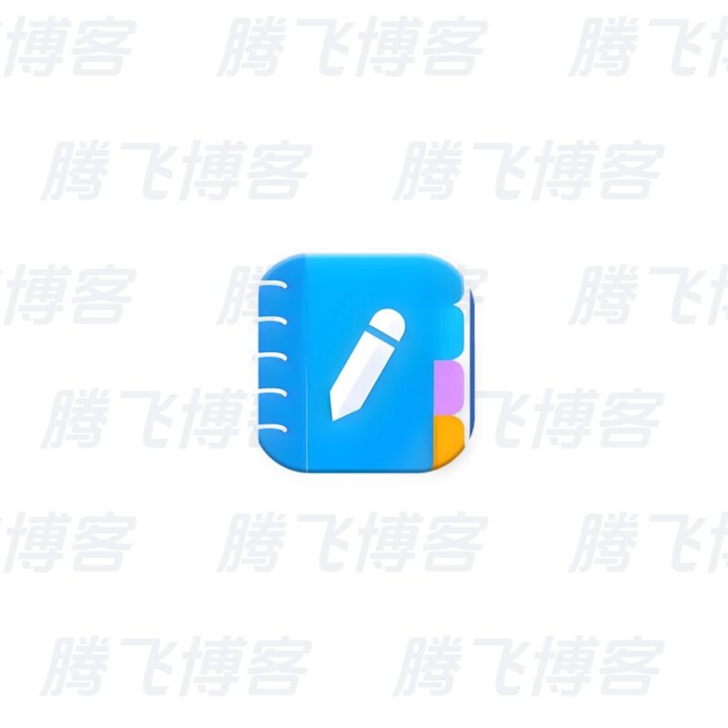 EasyNotes v1.3.59.0819 全新易用的记事本软件,解锁专业版 - 腾飞博客