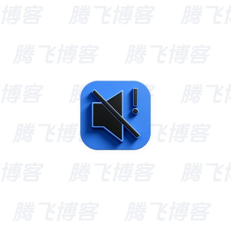 WinMute 自动锁屏静音 v2.6.0.0 中文绿色版 - 腾飞博客