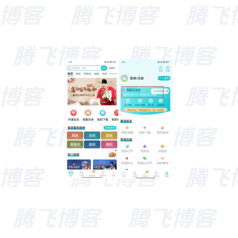 梨园行戏曲 v3.1.3 手机会员版 戏曲大全app - 腾飞博客