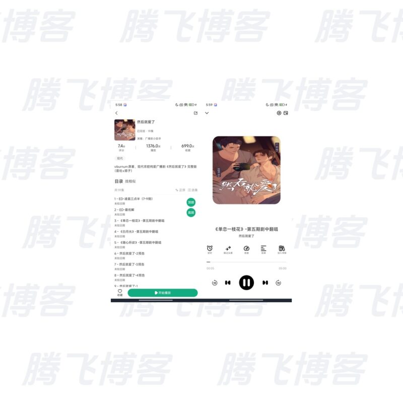 小梨听书 v1.0.5 最新版 免费听书app - 腾飞博客
