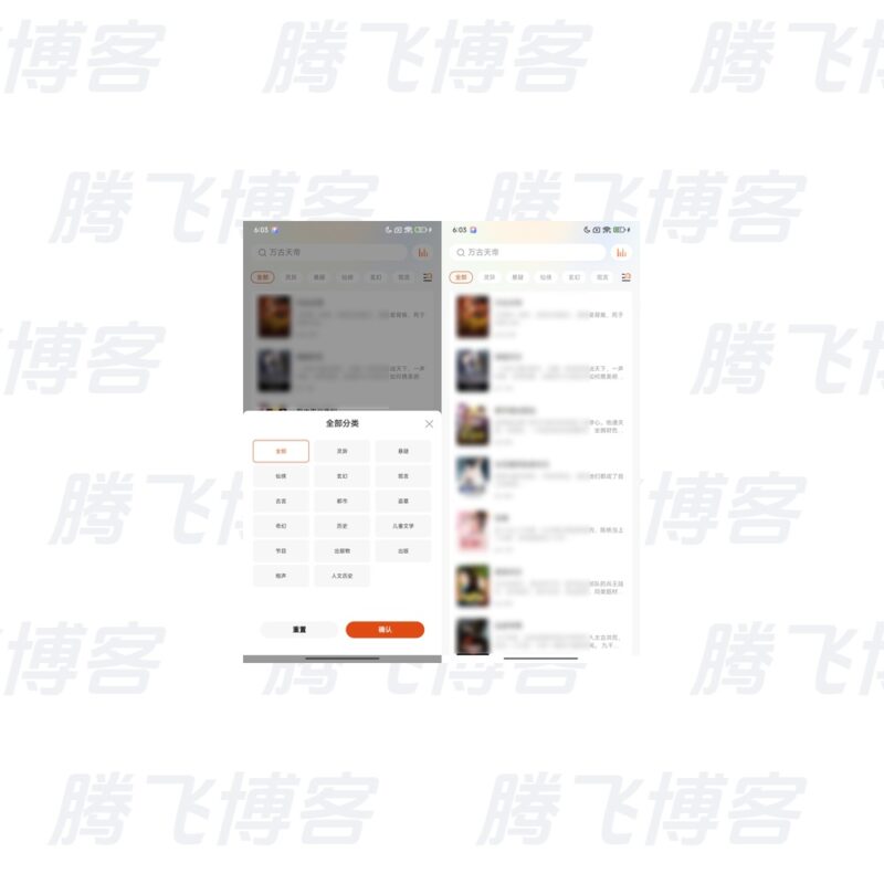 免费听书王 v3.0.0 最新版 免费听书app - 腾飞博客