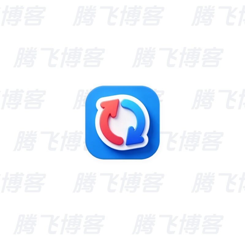 Goodsync Enterprise 数据同步软件 v12.11.6.6 - 腾飞博客