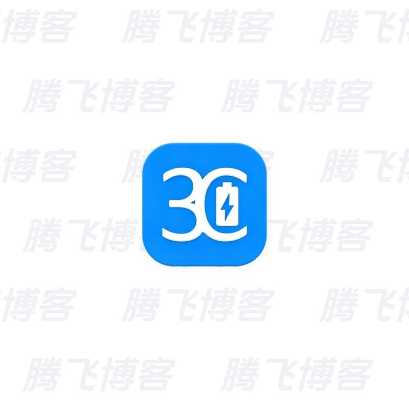 3C Battery Manager 3C电池管理 v5.2.3b 高级版 - 腾飞博客