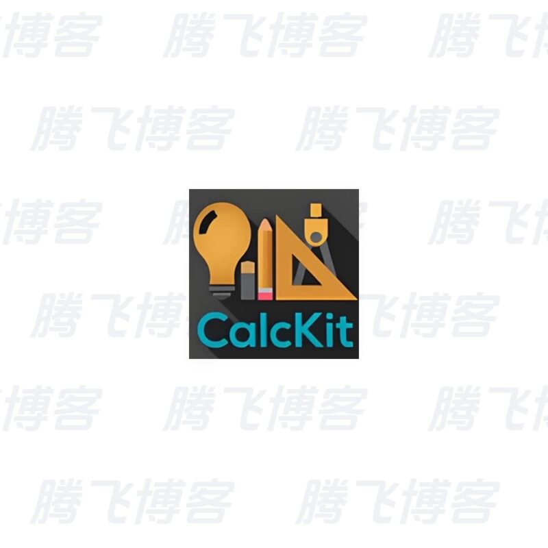 CalcKit 多合一计算器 v8.3.0 高级版 - 腾飞博客