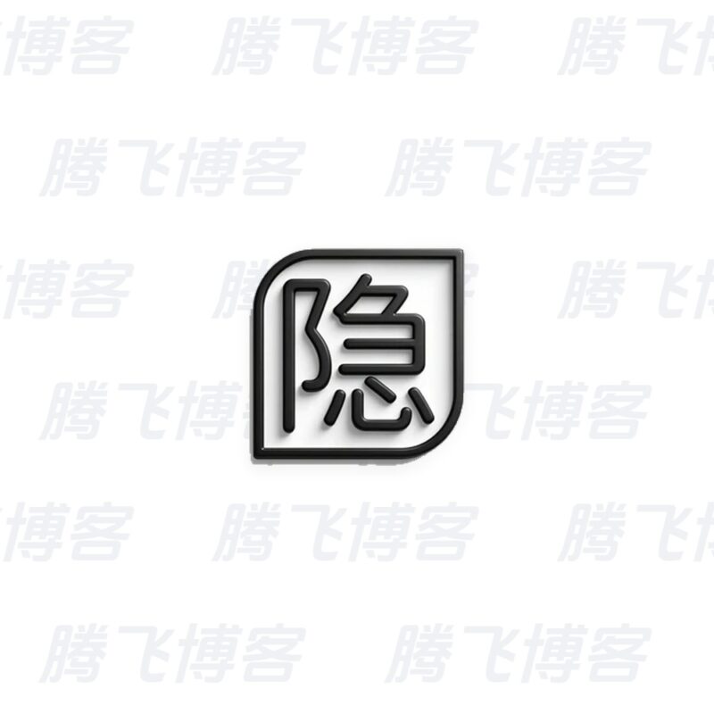 隐写者 v1.3.10 绿色版 - 腾飞博客