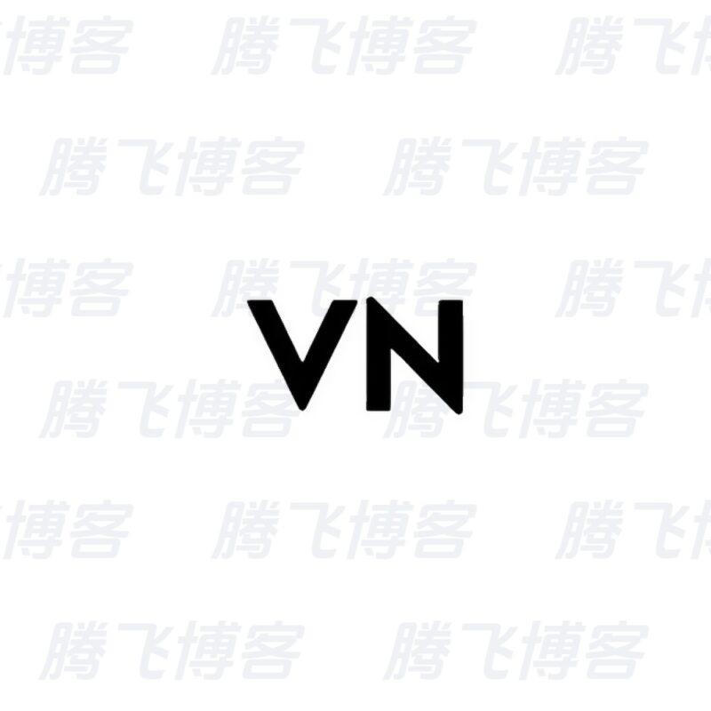 VN视频编辑器 v2.18.1 纯净版 - 腾飞博客