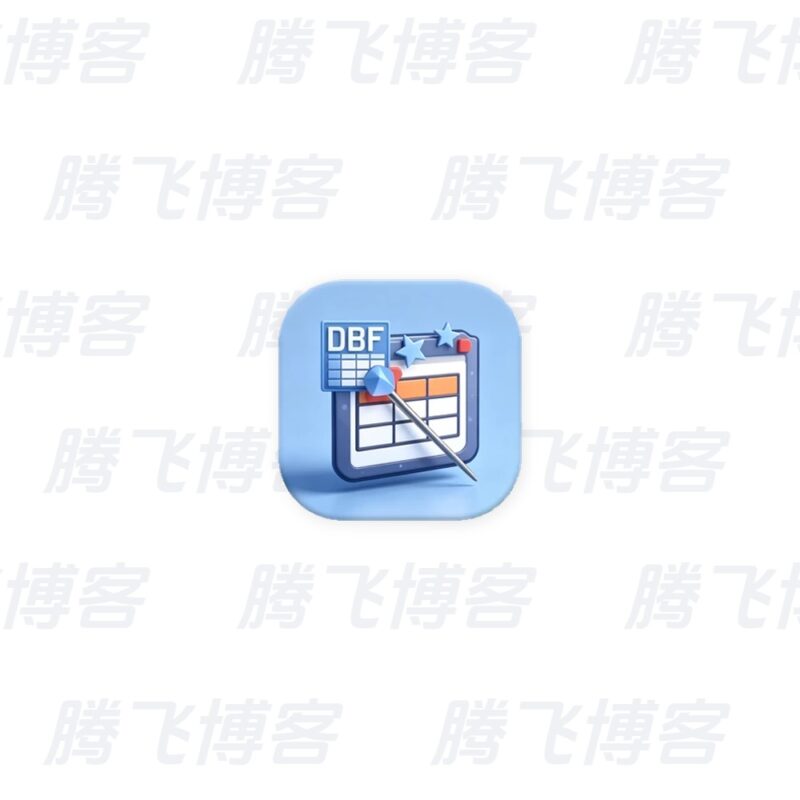 DBF Converter 文件转换工具 v7.89 便携版 - 腾飞博客