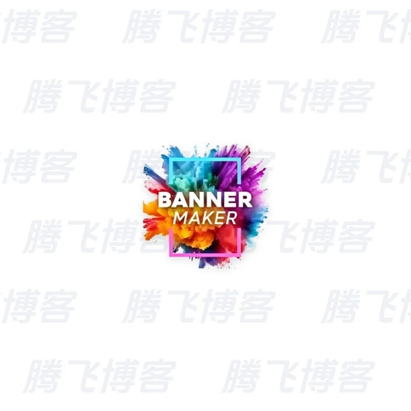 Banner Maker 海报与广告制作工具 v4.9.8 解锁高级版 - 腾飞博客