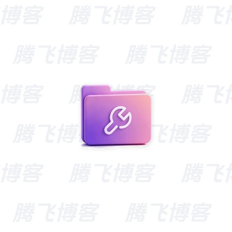 新图吧工具箱 v1.5.1 绿色版 - 腾飞博客