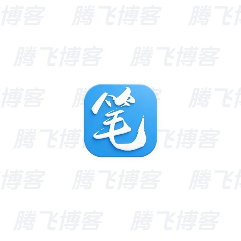新笔趣阁 v5.0.1 纯净版 - 腾飞博客