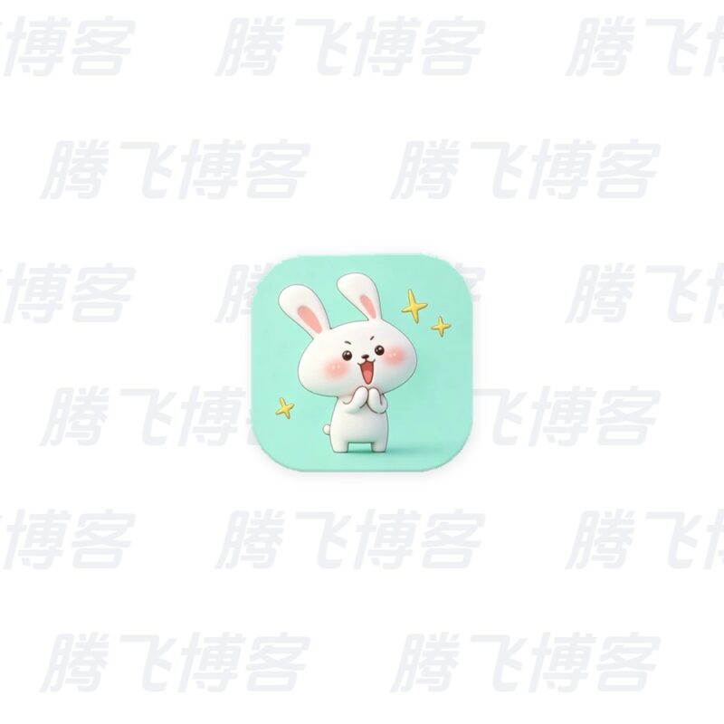 趣云漫 v19.4.101 去广告 - 腾飞博客