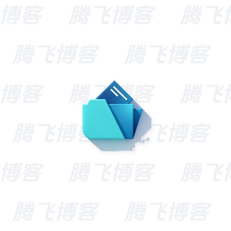 流舟文件 v1.8.10.0 便捷的文件管理工具 - 腾飞博客