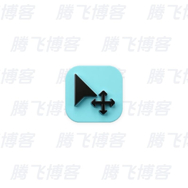 AltSnap 轻量窗口增强工具 v1.68 中文绿色版 - 腾飞博客