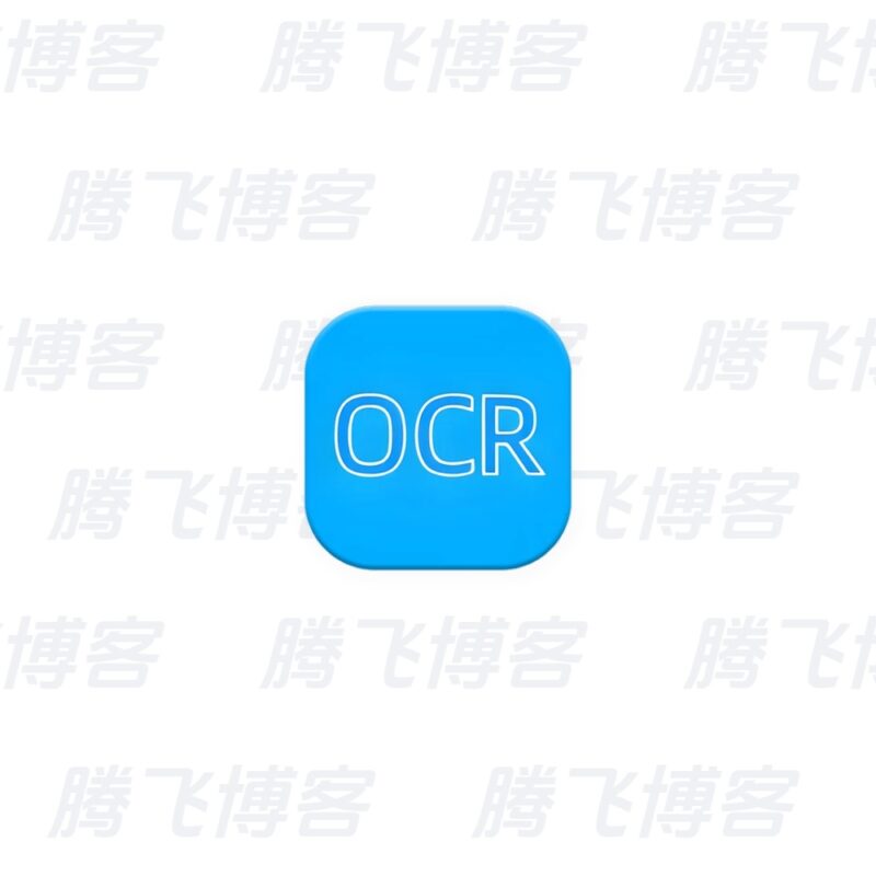 批量转双层PDF 可识别各种语言 v4.0.1 中文绿色版 - 腾飞博客