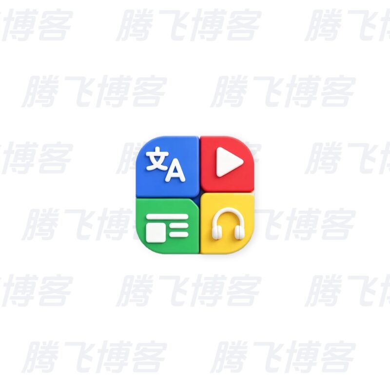 4English 英语学习 v10.2.39 解锁高级版 - 腾飞博客