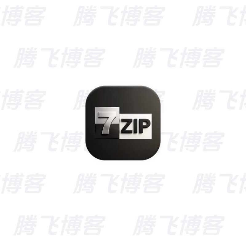 7-Zip解压软件 v26.03 美化增强版 - 腾飞博客