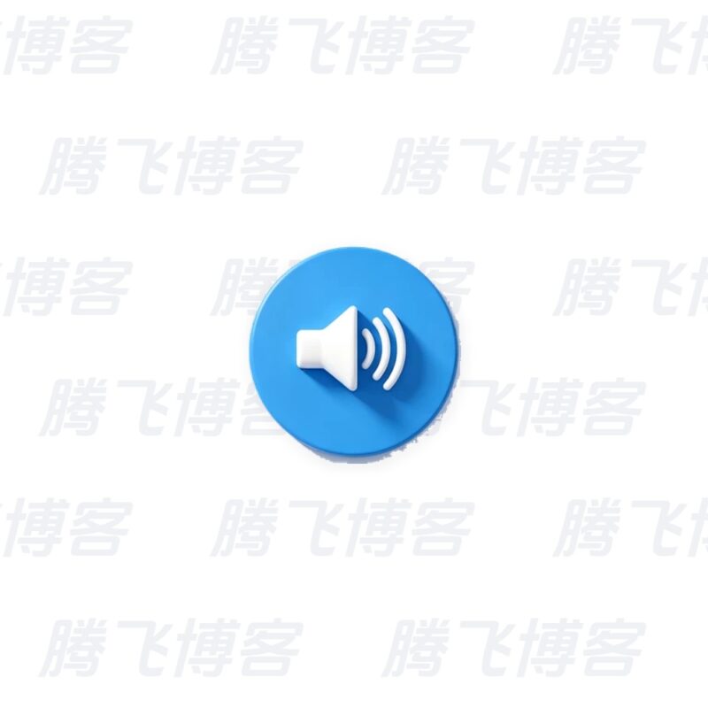 Volume Control Pro 音量控制 v6.12.1 专业版 - 腾飞博客