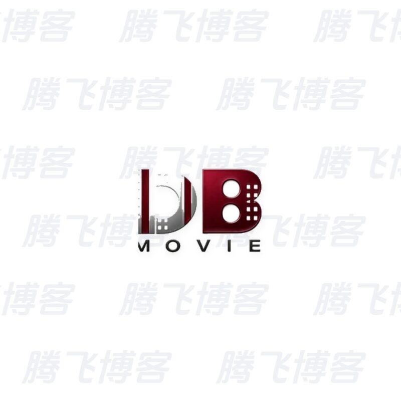 DB影院 v100 内置线路版，电视盒子大屏观影神器，多线路高清影视免费看！ - 腾飞博客
