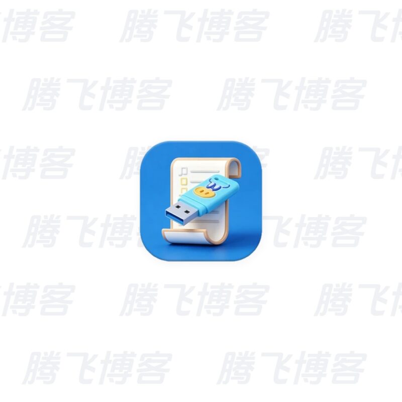 U盘歌单管理器 v5.5.2 中文绿色版 适用于车载音乐U盘 - 腾飞博客