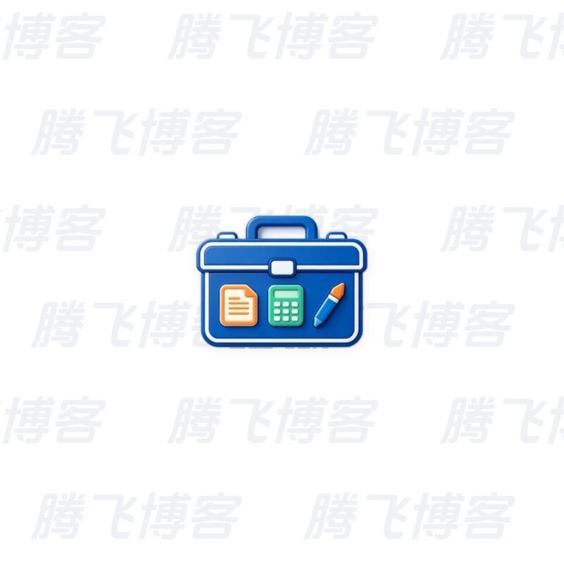 趣享工具箱 v5.0.1 安卓全能工具合集 办公生活一站式工具库 - 腾飞博客