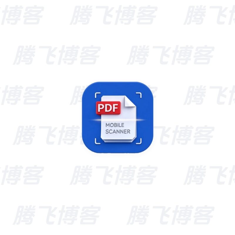 Mobile Scanner 移动扫描王 v2.17.0 高级版 - 腾飞博客