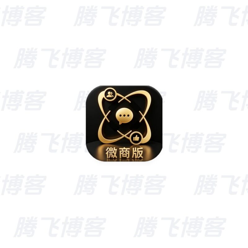 微商助手 v3.6.4 一款拥有众多功能的微商工具，提供了海量高效实用的功能 - 腾飞博客