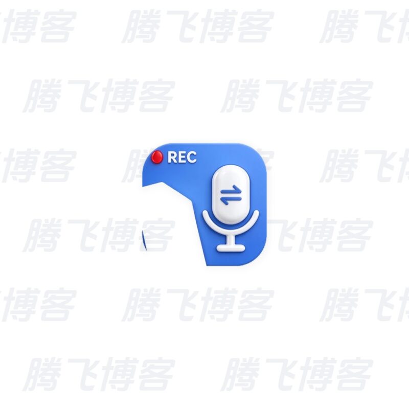 录音文字转换专家 v3.4.9 - 腾飞博客