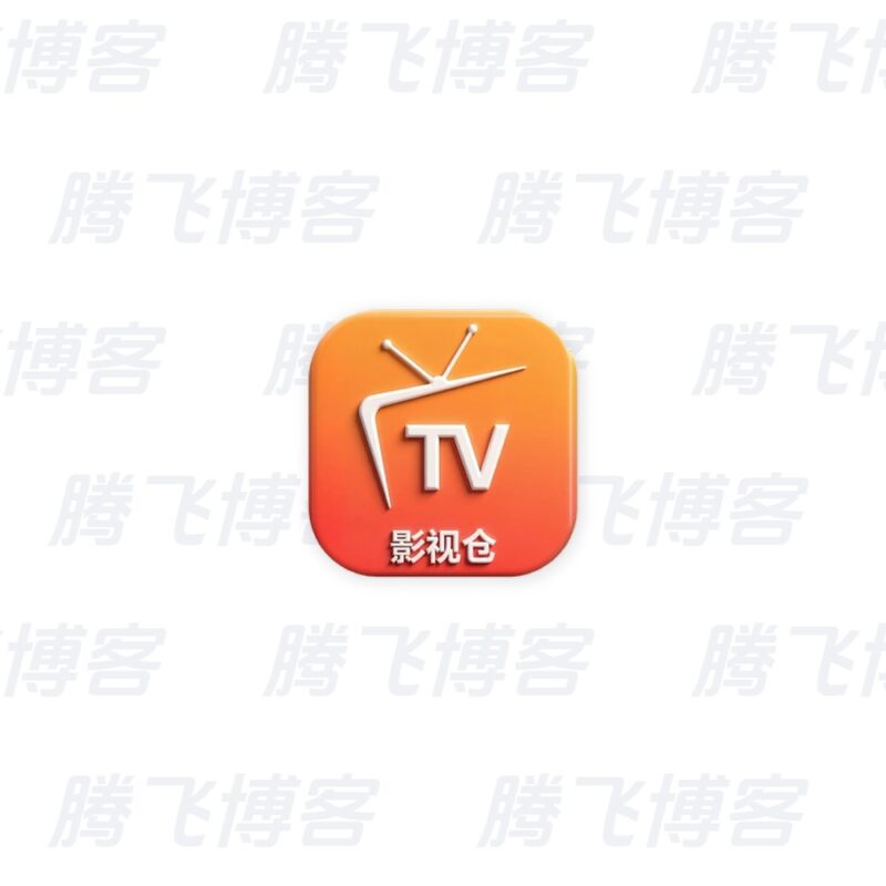 影视仓 v6.2.8/v3.3.8 盒子/手机版 去广告版 - 腾飞博客