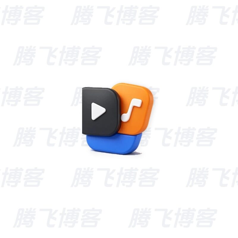 格式转换工具 v1.2.3 高级版 - 腾飞博客