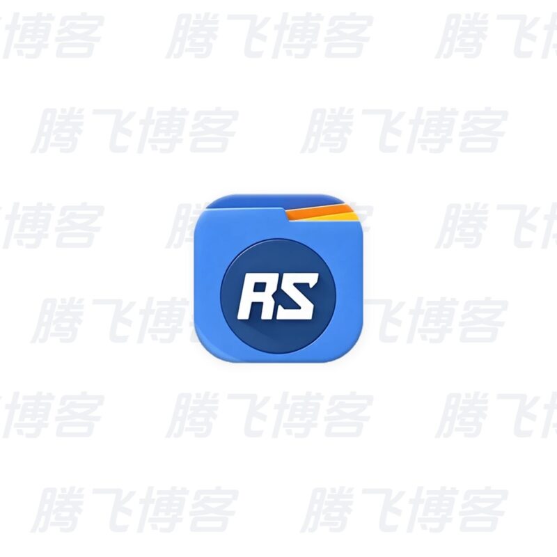 RS File Manager RS文件管理器 v2.3.1.3 简洁美观强大的文件管理器 - 腾飞博客