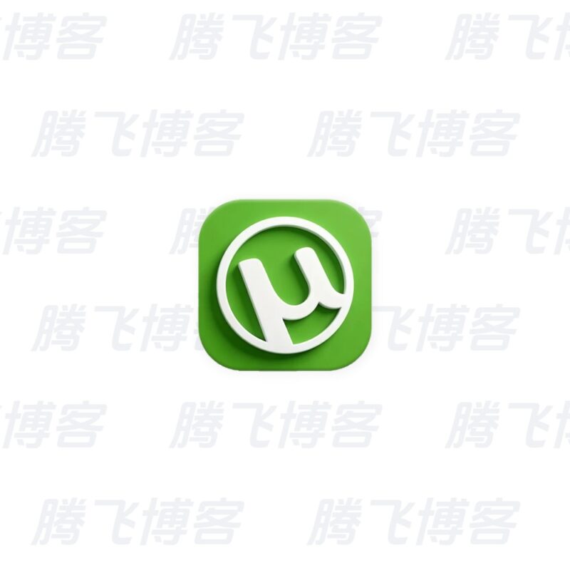 uTorrent Pro BT下载 v3.6.0.47390 绿色版 - 腾飞博客