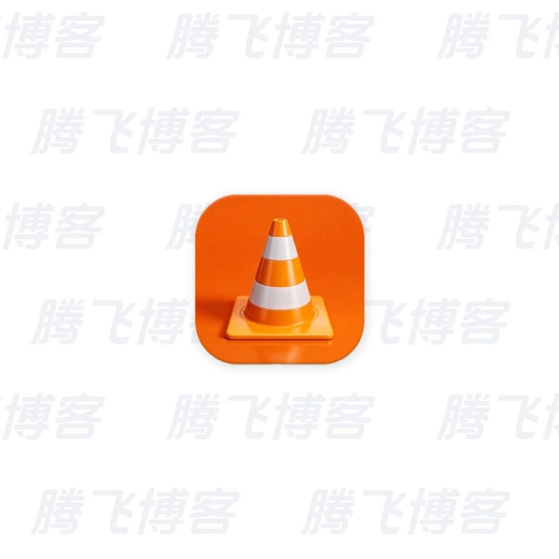 VLC Media Player 3.0.24 开源版 - 腾飞博客