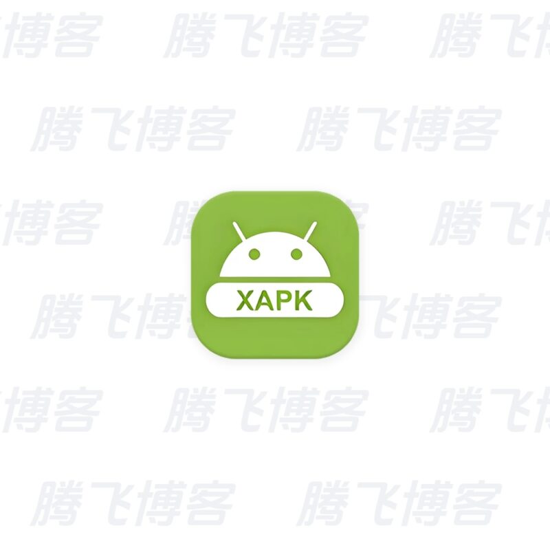 XAPK Installer XAPK安装器 v4.7.0 高级版 - 腾飞博客